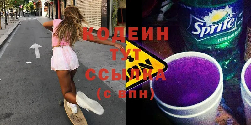 Кодеин напиток Lean (лин)  ссылка на мегу ссылка  Калач 